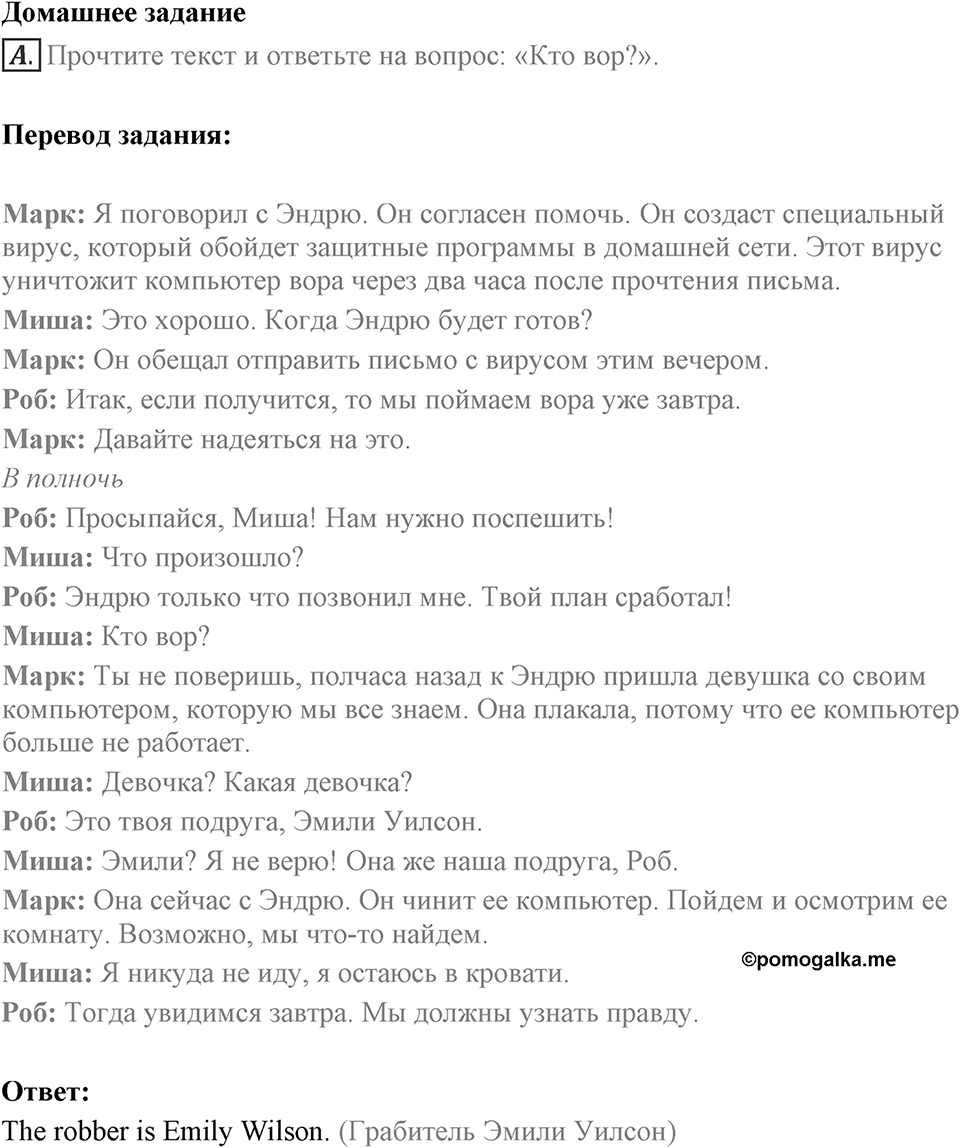 Means of communication through the centuries. Unit 3 lesson 7 Homework A — решение 1