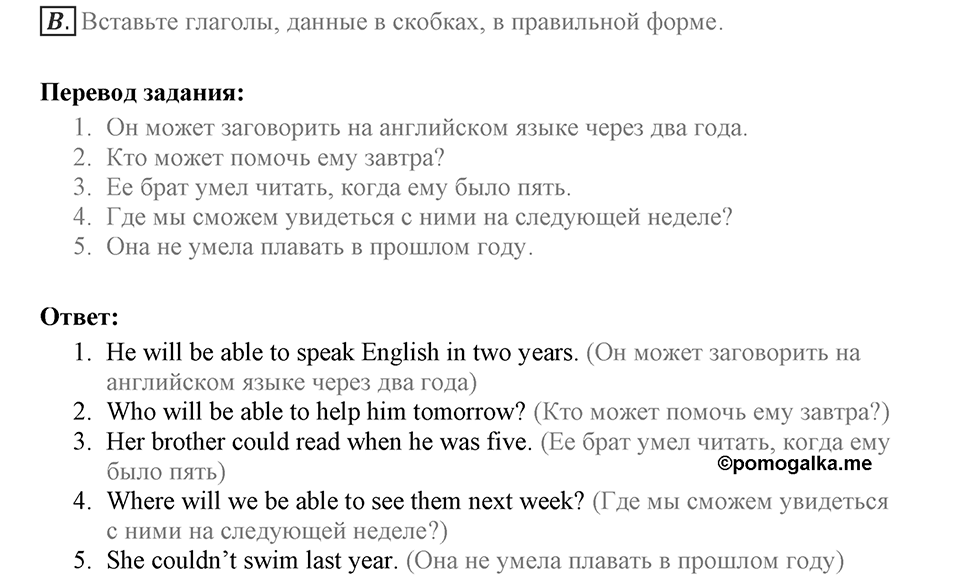 Means of communication through the centuries. Unit 3 lesson 1 Homework B — решение 1