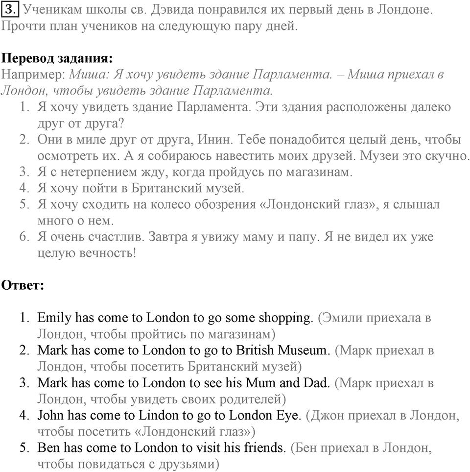 The British Parliament. Unit 2 lesson 3-4 exercise 3 — решение 1