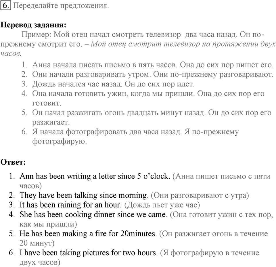 Let's keep in touch. Unit 1 lesson 7 exercise 6 — решение 1