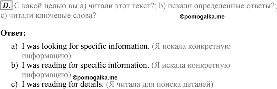 Let's keep in touch. Unit 1 lesson 1 Homework D — решение 1