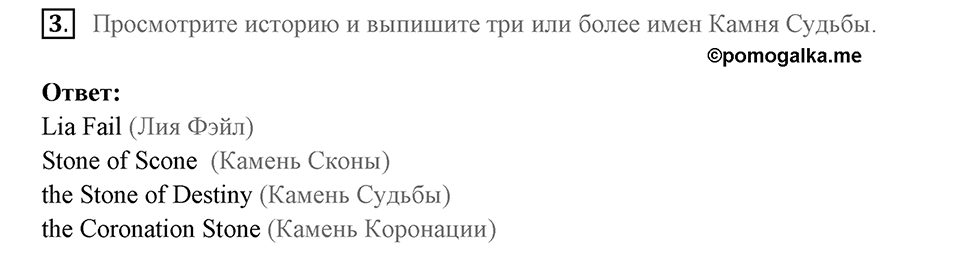 You live a new life for every new language you speak. Unit 4 lesson 8-9 exercise 3 — решение 1