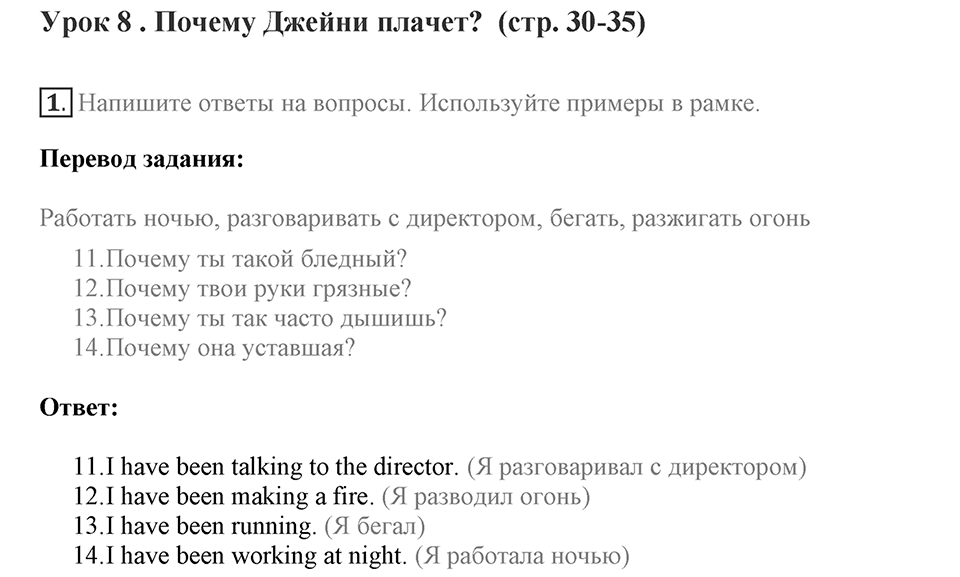 Let's keep in touch. Unit 1 lesson 8 exercise 1 — решение 1