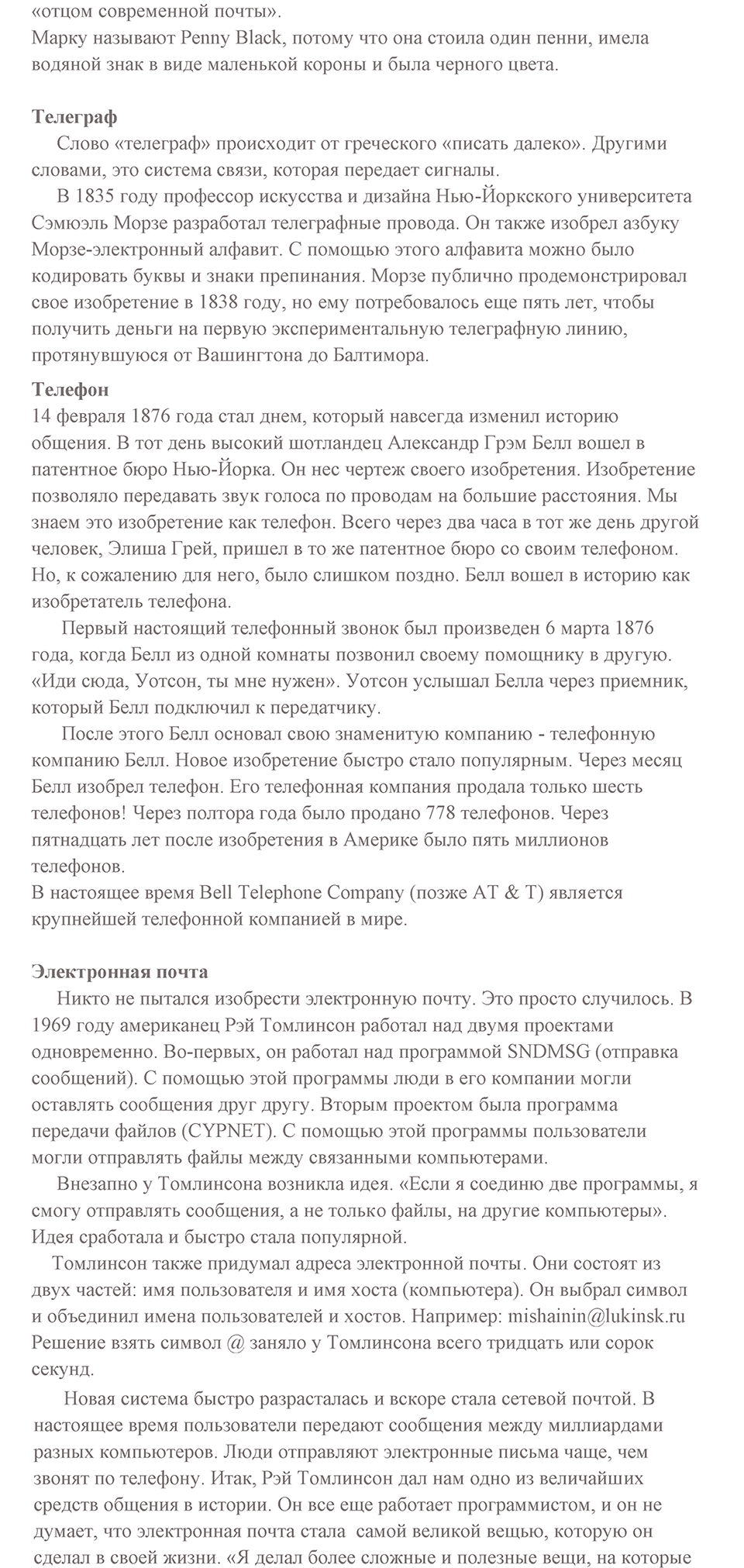 Find your way in the world of information. Unit 5 lesson 3-4 Homework A — решение 2