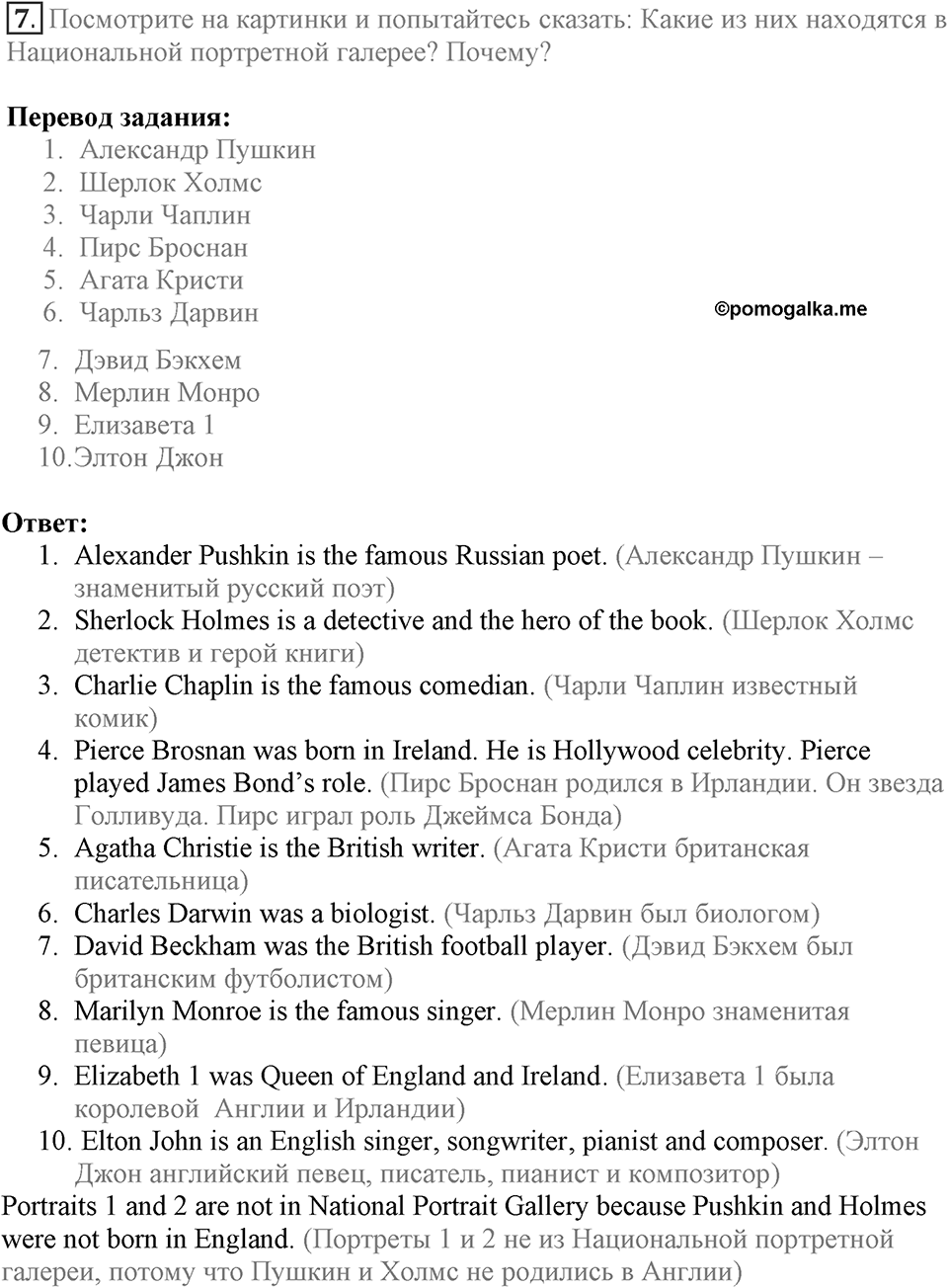 The British Parliament. Unit 2 lesson 1-2 exercise 7 — решение 1