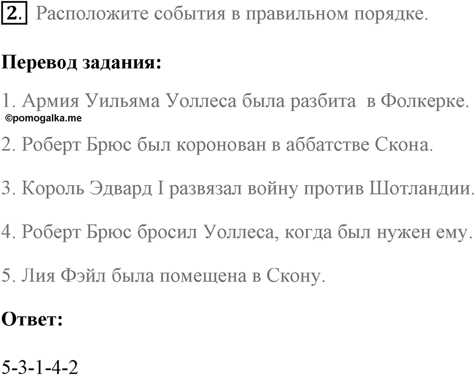 Find your way in the world of information. Unit 5 lesson 7-8 exercise 2 — решение 1
