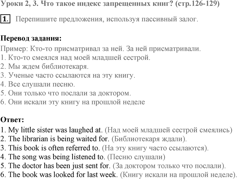 When you make a new friend, ask him, "What do you read?". Unit 6 lesson 2-3 exercise 1 — решение 1