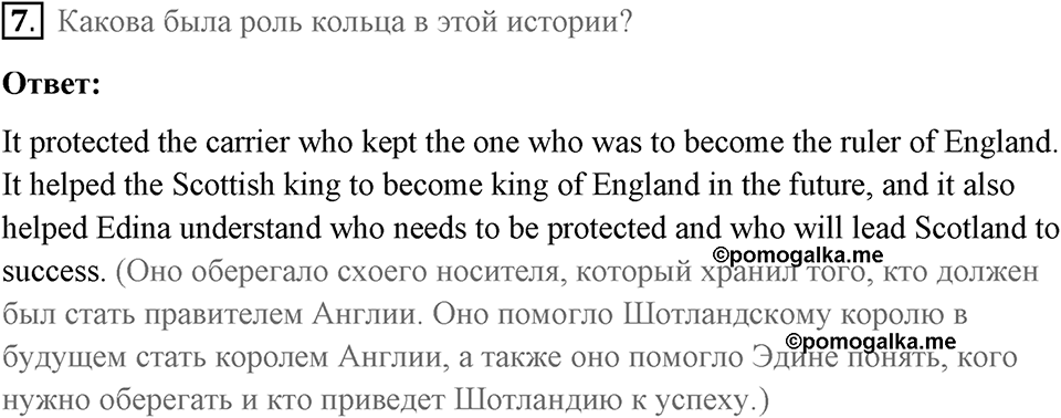 Russian writers and poets. Unit 7 lesson 8-9 exercise 7 — решение 1