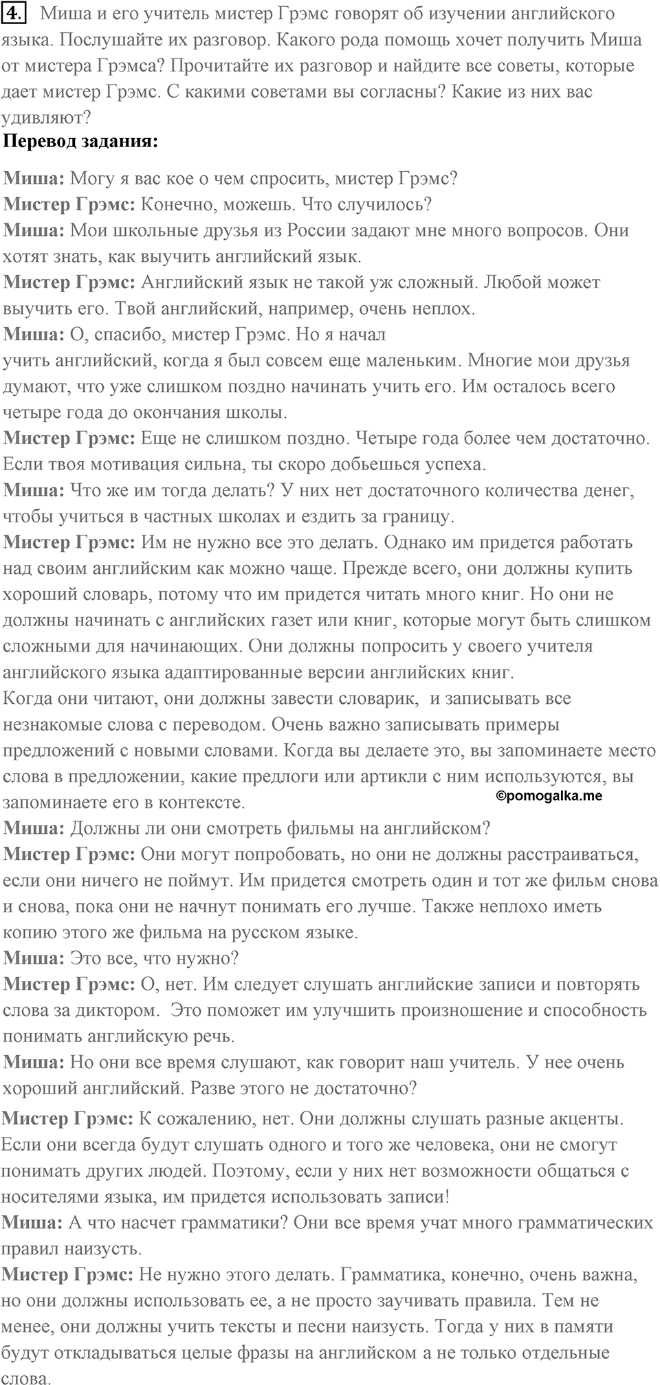 You live a new life for every new language you speak. Unit 4 lesson 4-5 exercise 4 — решение 1