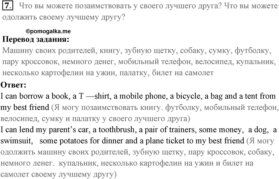 Find your way in the world of information. Unit 5 lesson 1 exercise 7 — решение 1
