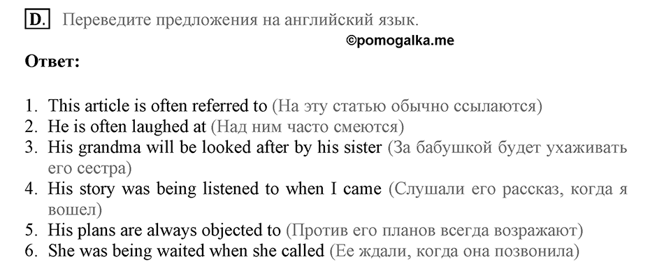 When you make a new friend, ask him, "What do you read?". Unit 6 lesson 2-3 Homework D — решение 1