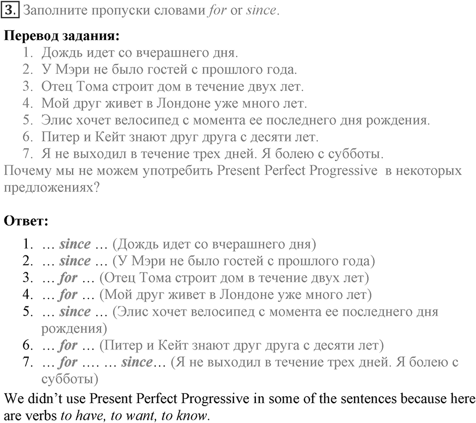 Let's keep in touch. Unit 1 lesson 7 exercise 3 — решение 1