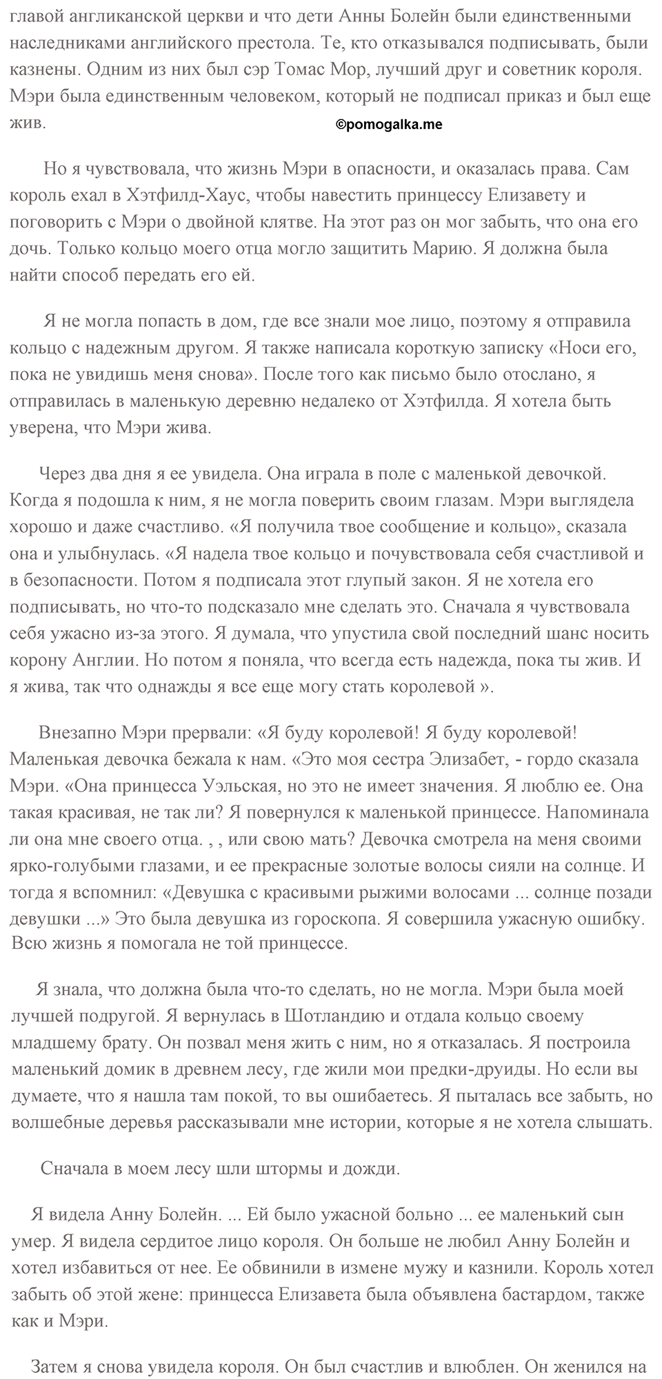 Russian writers and poets. Unit 7 lesson 8-9 exercise 0 — решение 3