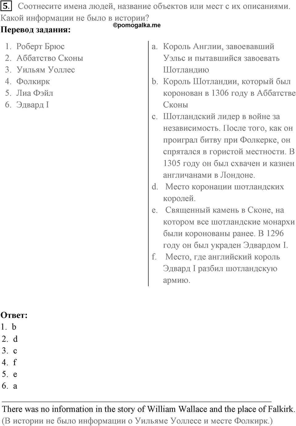 You live a new life for every new language you speak. Unit 4 lesson 8-9 exercise 5 — решение 1