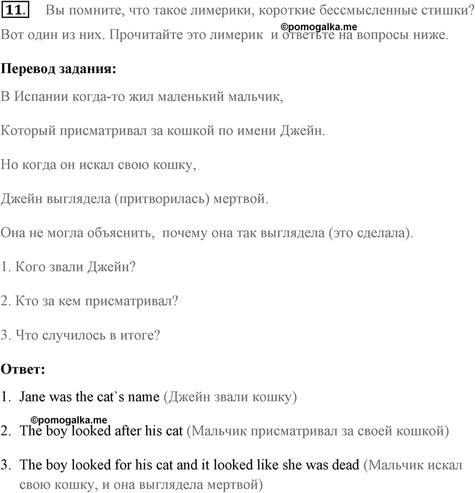 You live a new life for every new language you speak. Unit 4 lesson 1-2 exercise 11 — решение 1