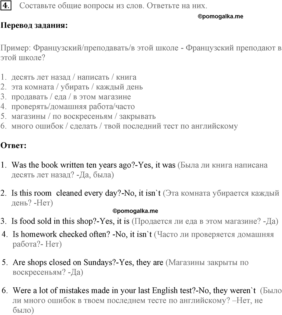 Find your way in the world of information. Unit 5 lesson 3-4 exercise 4 — решение 1