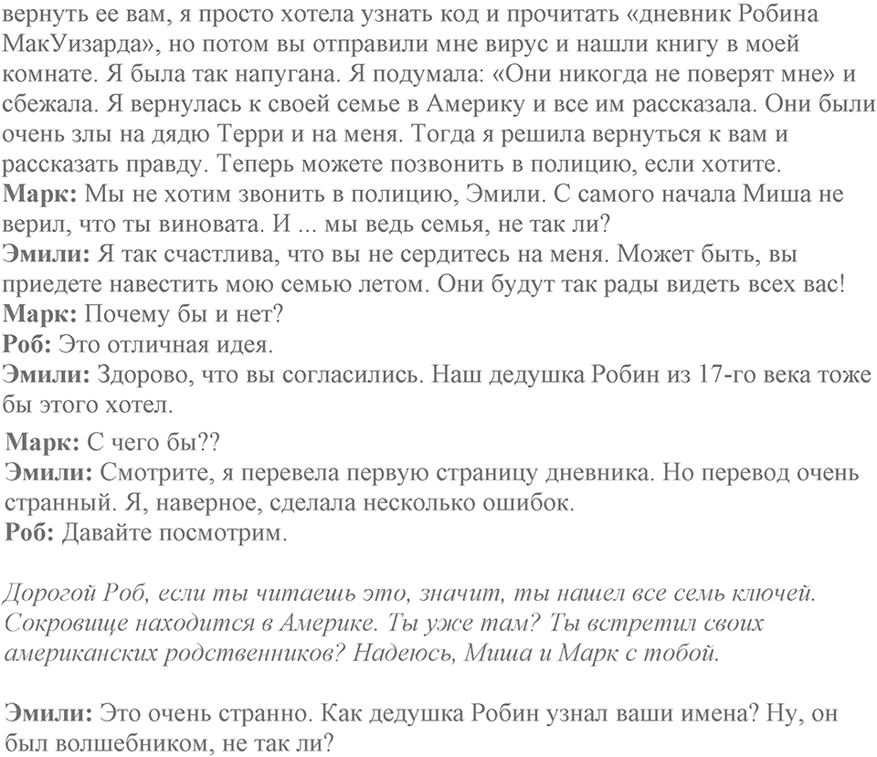 Russian writers and poets. Unit 7 lesson 10 exercise 1 — решение 2