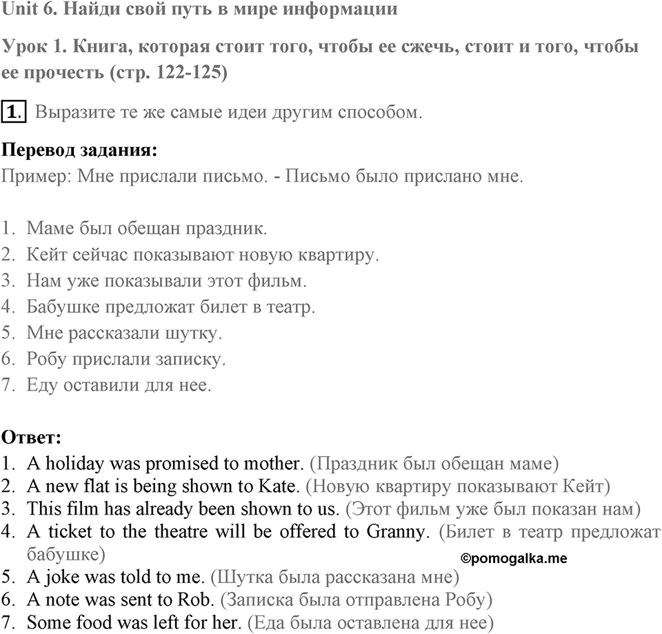 When you make a new friend, ask him, "What do you read?". Unit 6 lesson 1 exercise 1 — решение 1