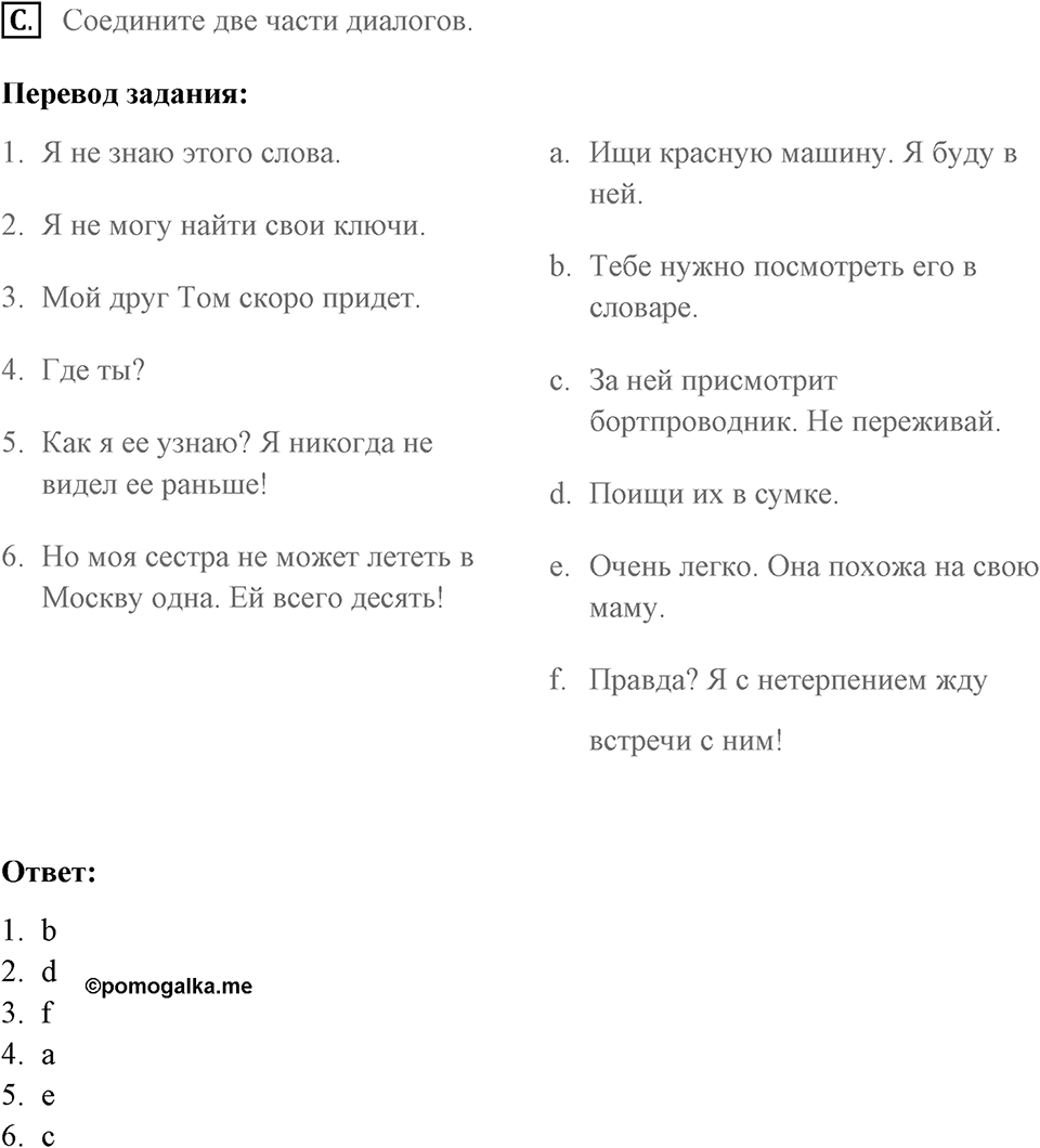 You live a new life for every new language you speak. Unit 4 lesson 1-2 Homework C — решение 1