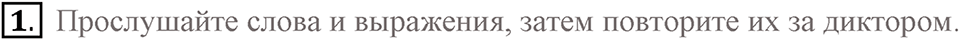 Russian writers and poets. Unit 7 lesson 8-9 exercise 1 — решение 1
