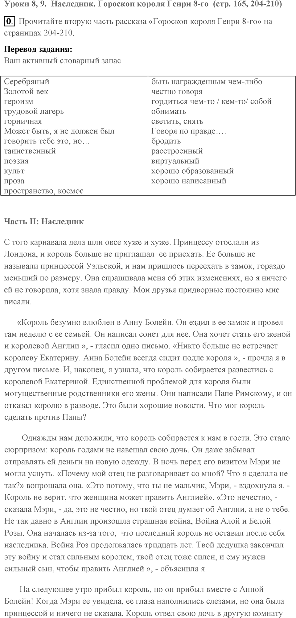 Russian writers and poets. Unit 7 lesson 8-9 exercise 0 — решение 1