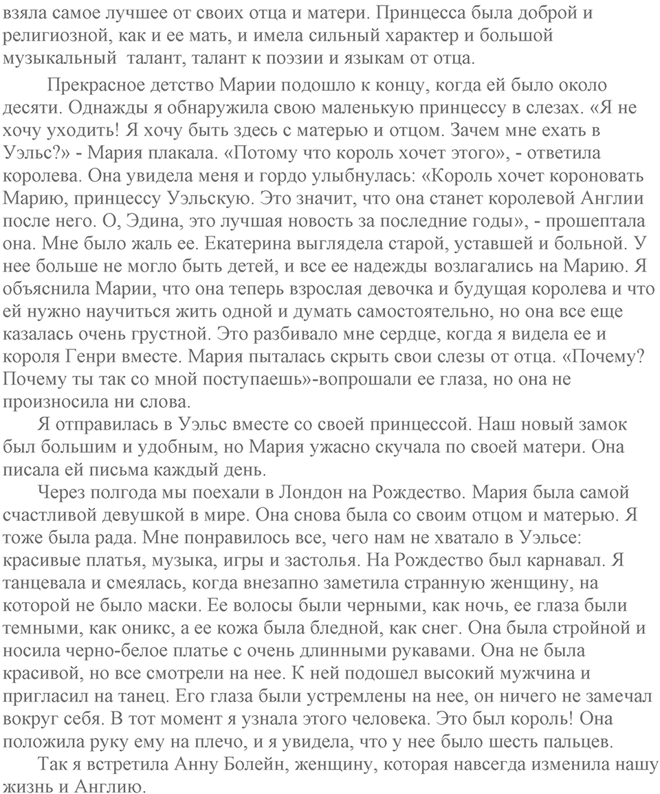 When you make a new friend, ask him, "What do you read?". Unit 6 lesson 10-11 exercise 2 — решение 3