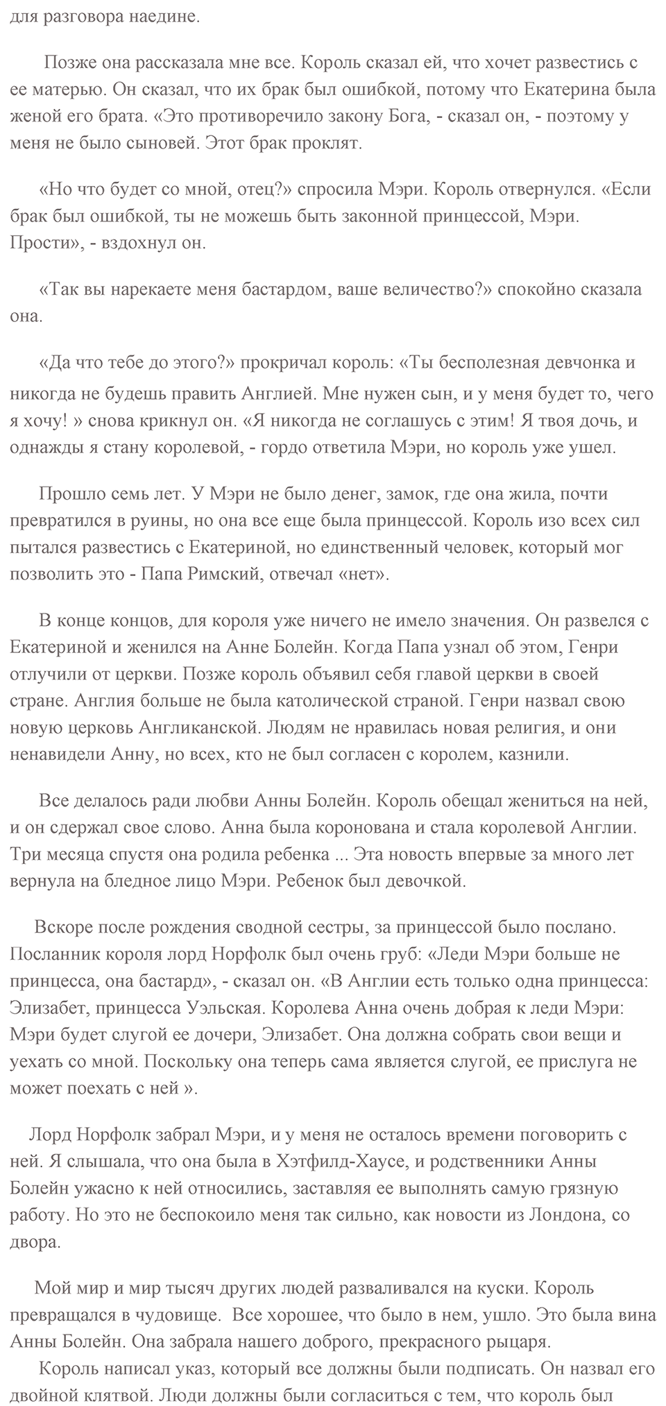 Russian writers and poets. Unit 7 lesson 8-9 exercise 0 — решение 2