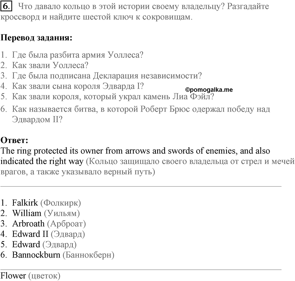 Find your way in the world of information. Unit 5 lesson 7-8 exercise 6 — решение 1
