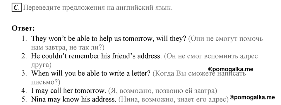 Means of communication through the centuries. Unit 3 lesson 1 Homework C — решение 1