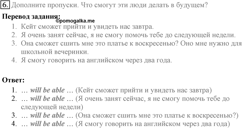 Means of communication through the centuries. Unit 3 lesson 1 exercise 6 — решение 1