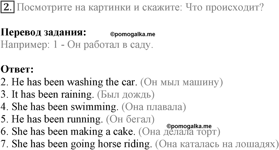 Let's keep in touch. Unit 1 lesson 8 exercise 2 — решение 1