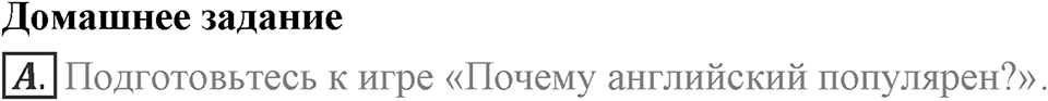 Means of communication through the centuries. Unit 3 lesson 5-6 Homework A — решение 1