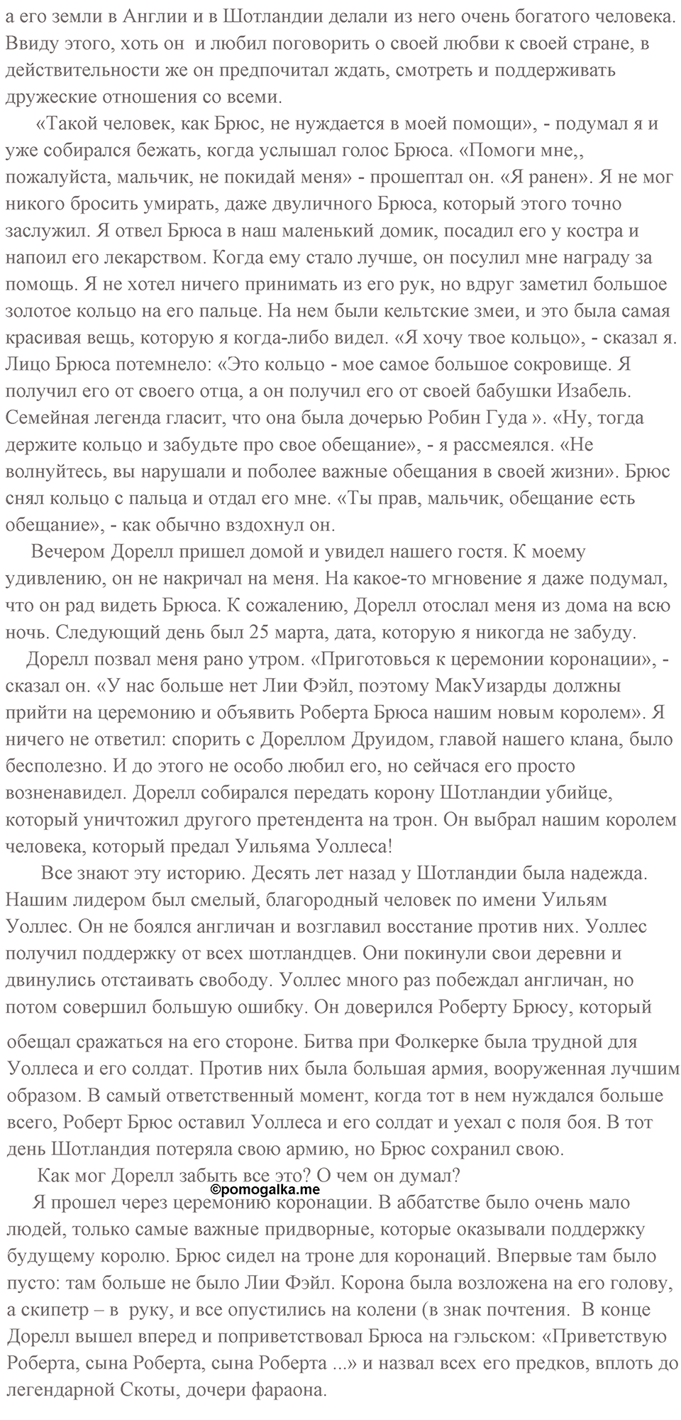 You live a new life for every new language you speak. Unit 4 lesson 8-9 exercise 4 — решение 2