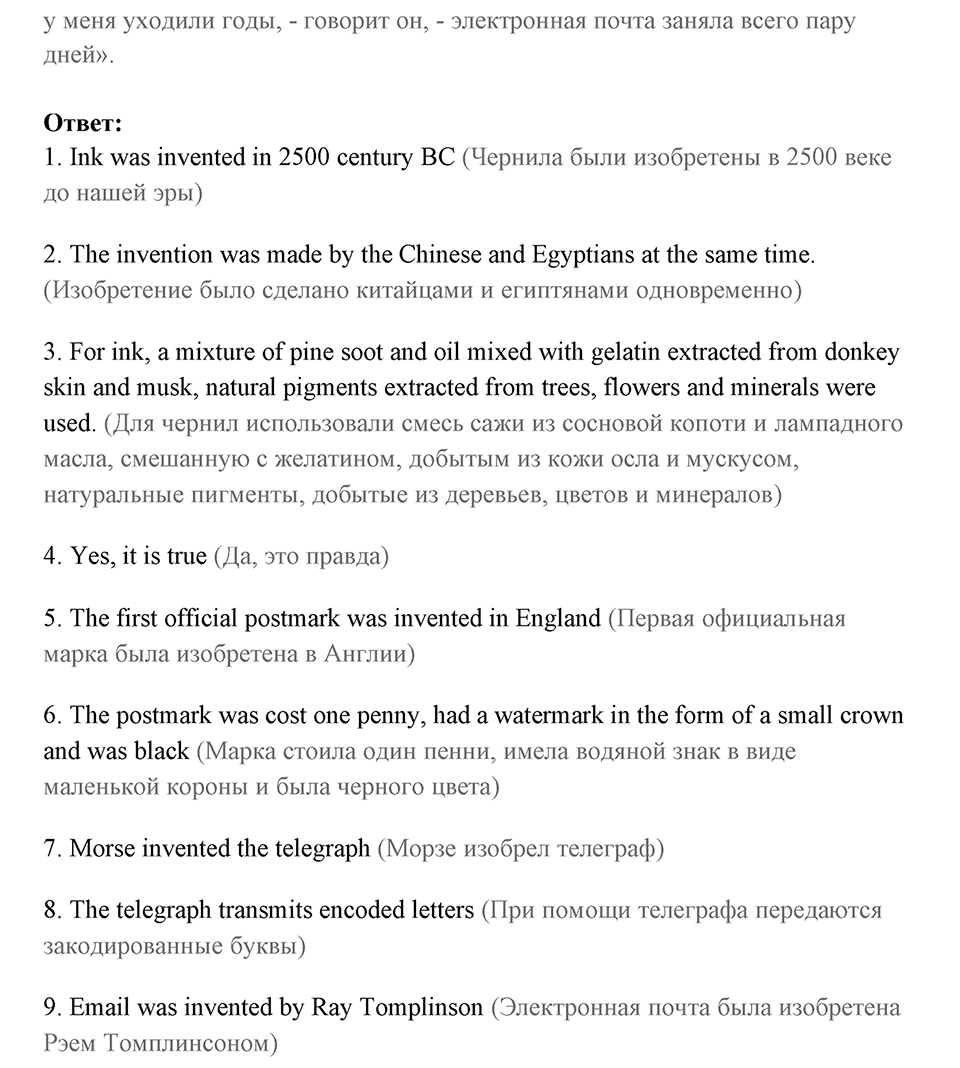 Find your way in the world of information. Unit 5 lesson 3-4 Homework A — решение 3