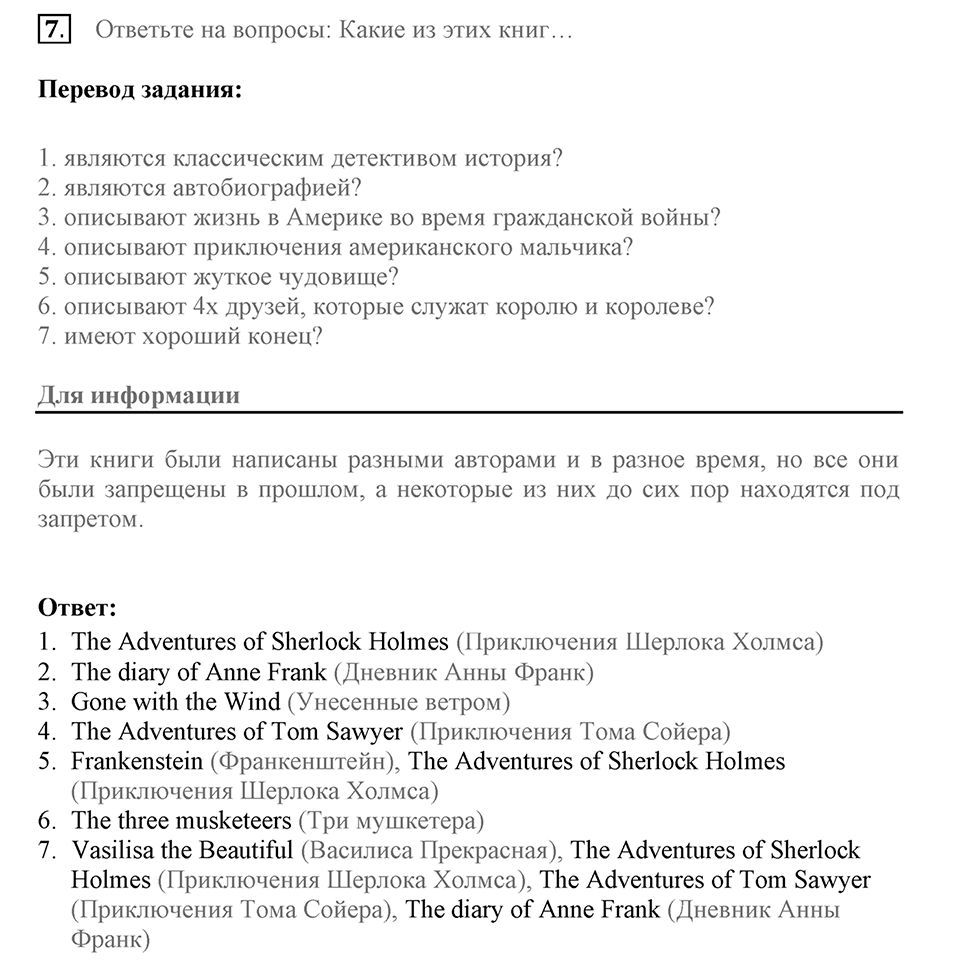 When you make a new friend, ask him, "What do you read?". Unit 6 lesson 6-7 exercise 7 — решение 1