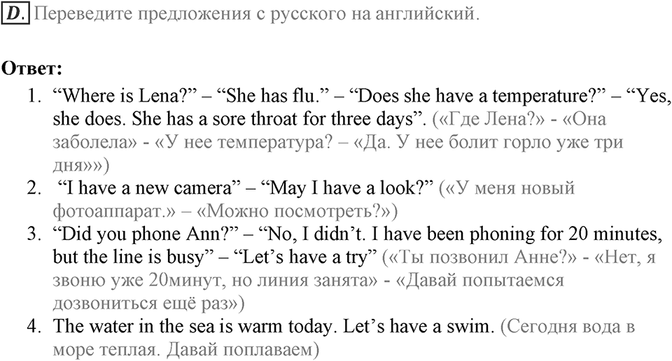 Means of communication through the centuries. Unit 3 lesson 2 Homework D — решение 1