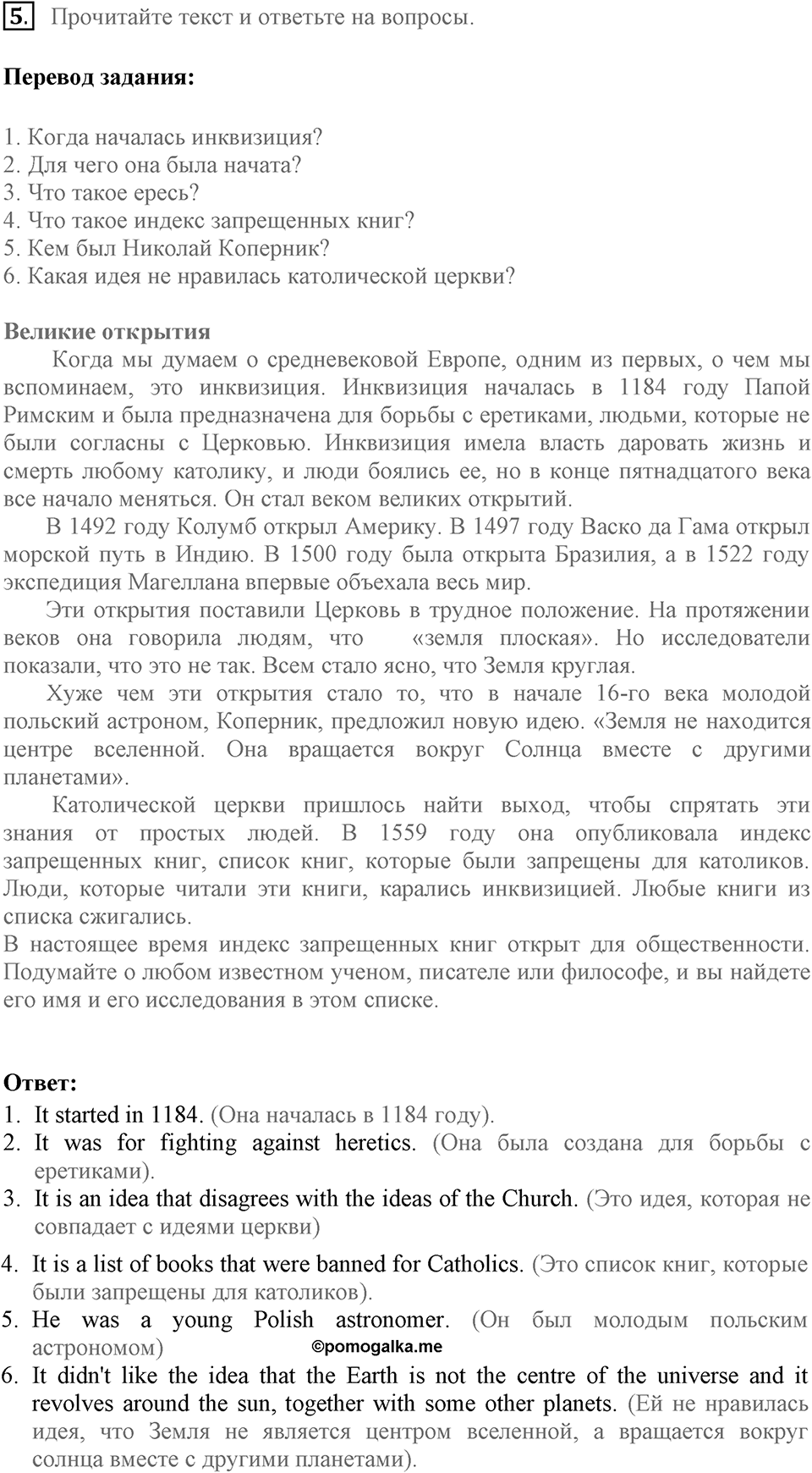 When you make a new friend, ask him, "What do you read?". Unit 6 lesson 2-3 exercise 5 — решение 1