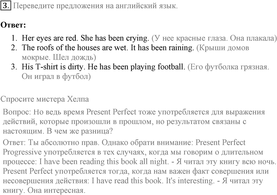 Let's keep in touch. Unit 1 lesson 8 exercise 3 — решение 1
