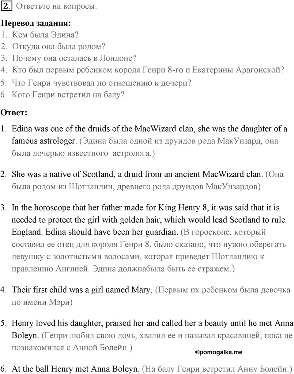Russian writers and poets. Unit 7 lesson 8-9 exercise 2 — решение 1