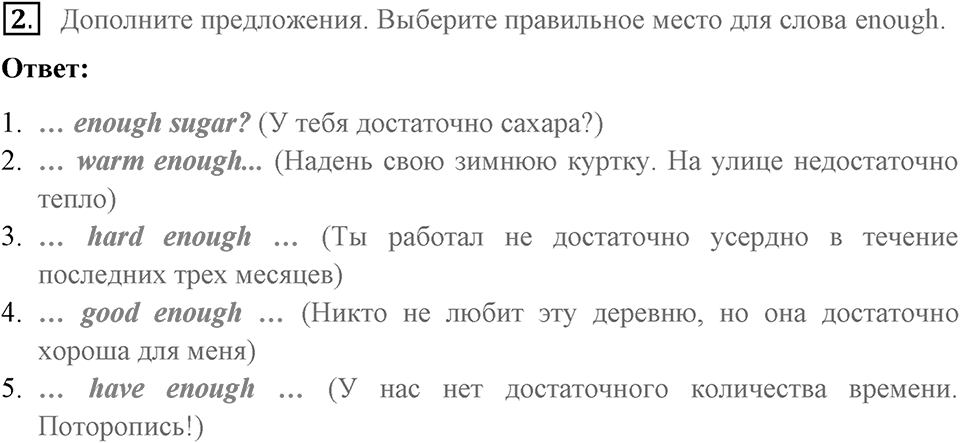 You live a new life for every new language you speak. Unit 4 lesson 4-5 exercise 2 — решение 1