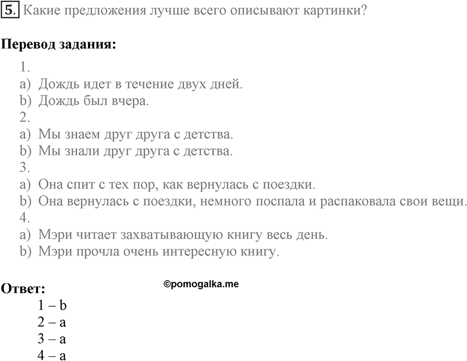 Let's keep in touch. Unit 1 lesson 7 exercise 5 — решение 1