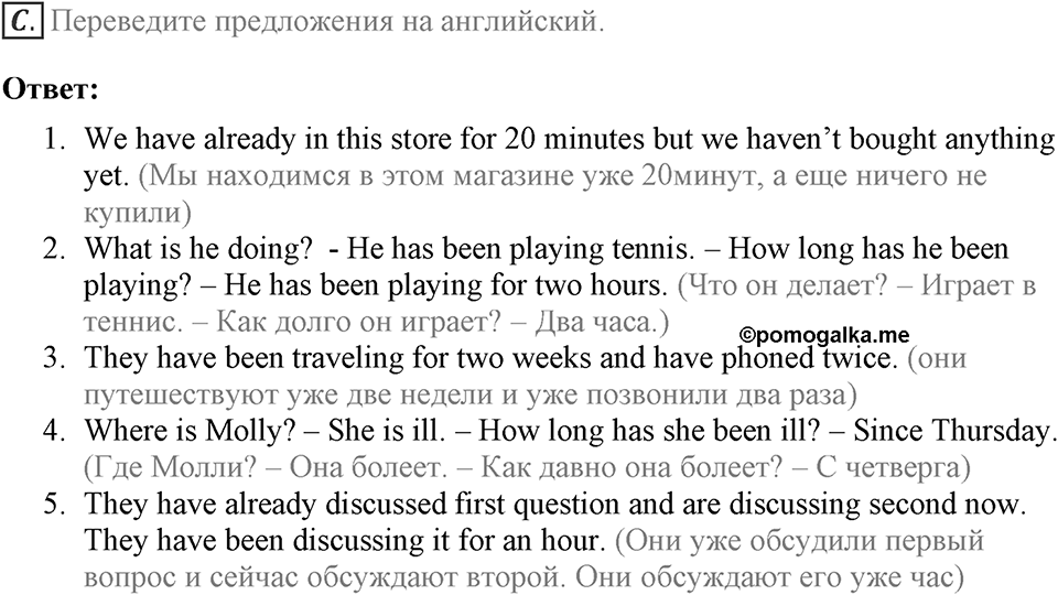 Let's keep in touch. Unit 1 lesson 7 Homework C — решение 1