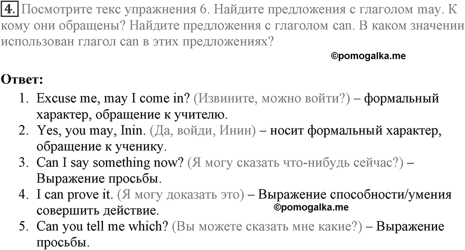 Means of communication through the centuries. Unit 3 lesson 5-6 exercise 4 — решение 1