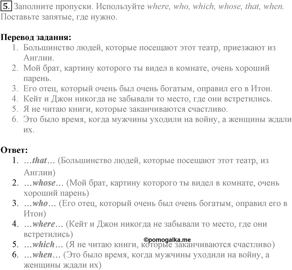 The British Parliament. Unit 2 lesson 1-2 exercise 5 — решение 1
