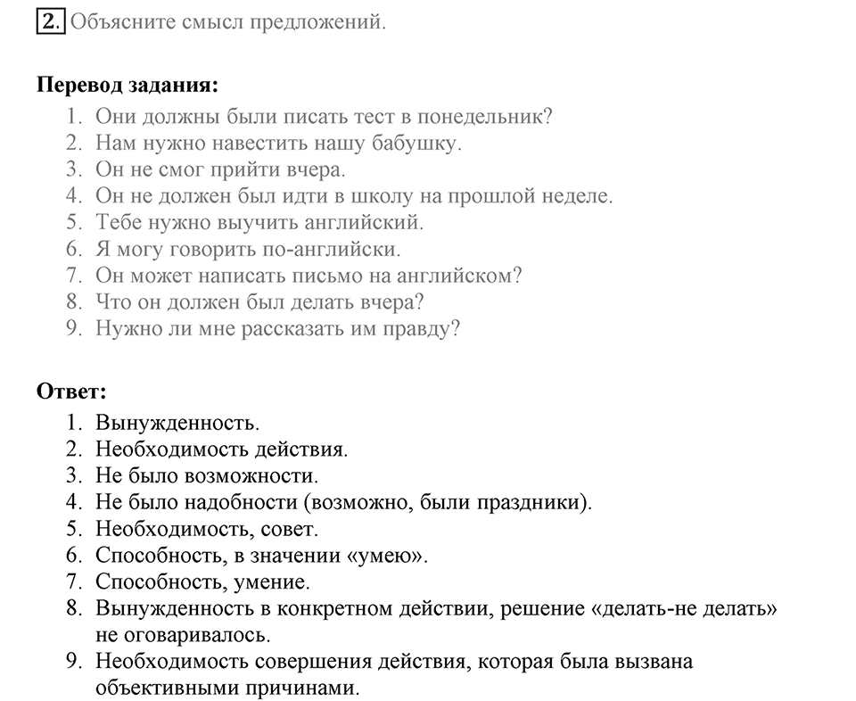 Means of communication through the centuries. Unit 3 lesson 1 exercise 2 — решение 1
