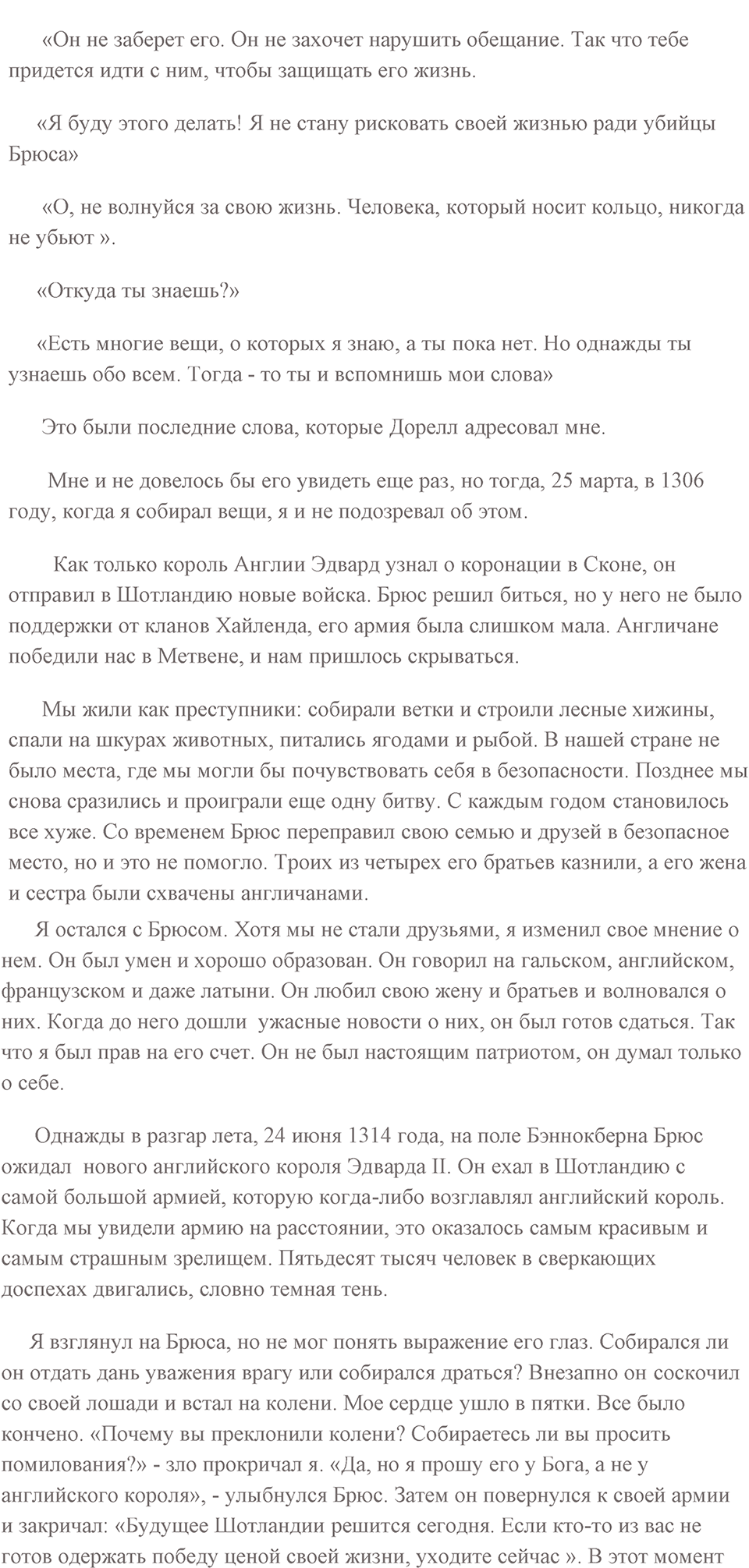 Find your way in the world of information. Unit 5 lesson 7-8 exercise 0 — решение 2