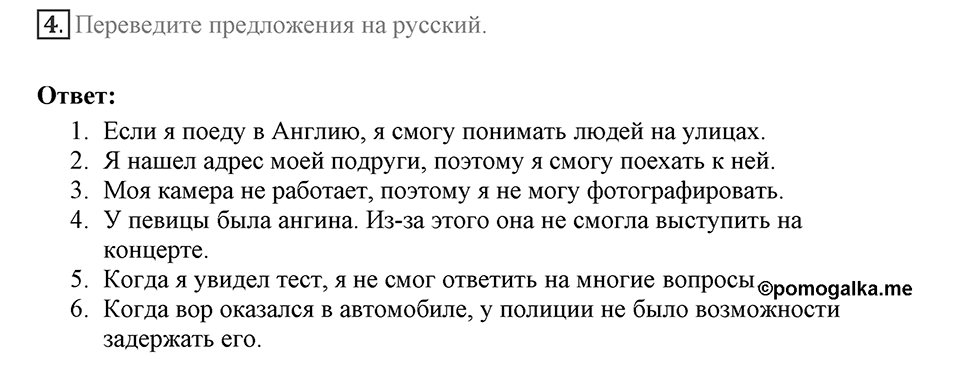 Means of communication through the centuries. Unit 3 lesson 1 exercise 4 — решение 1
