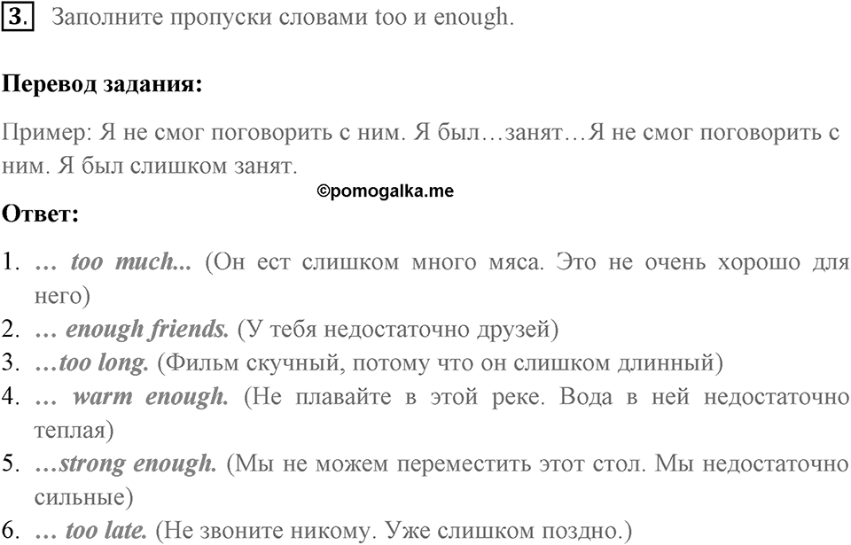 You live a new life for every new language you speak. Unit 4 lesson 4-5 exercise 3 — решение 1