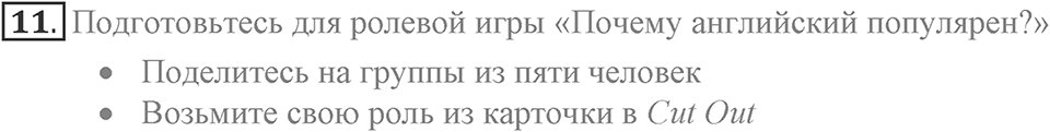 Means of communication through the centuries. Unit 3 lesson 5-6 exercise 11 — решение 1
