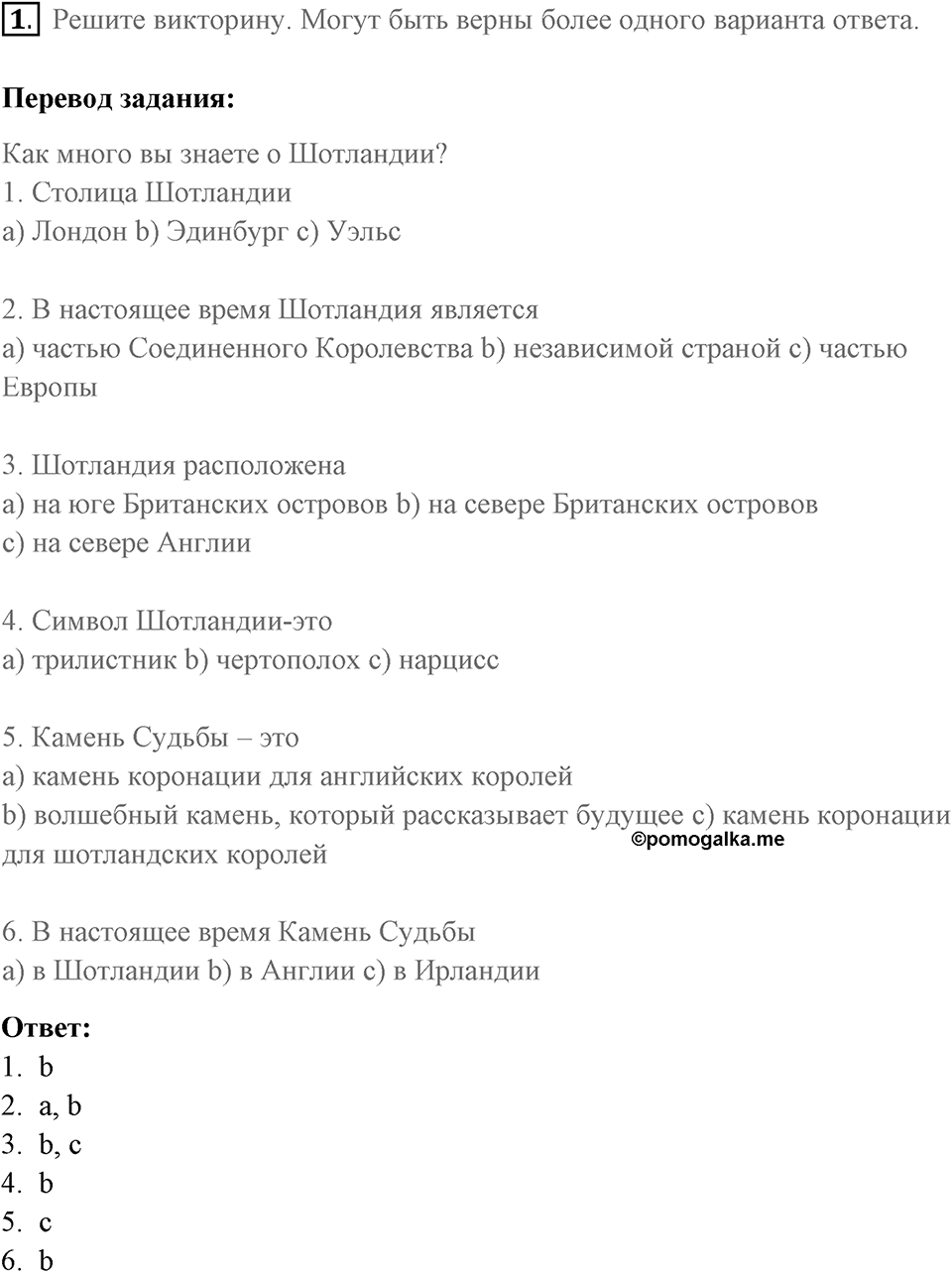 You live a new life for every new language you speak. Unit 4 lesson 8-9 exercise 1 — решение 1